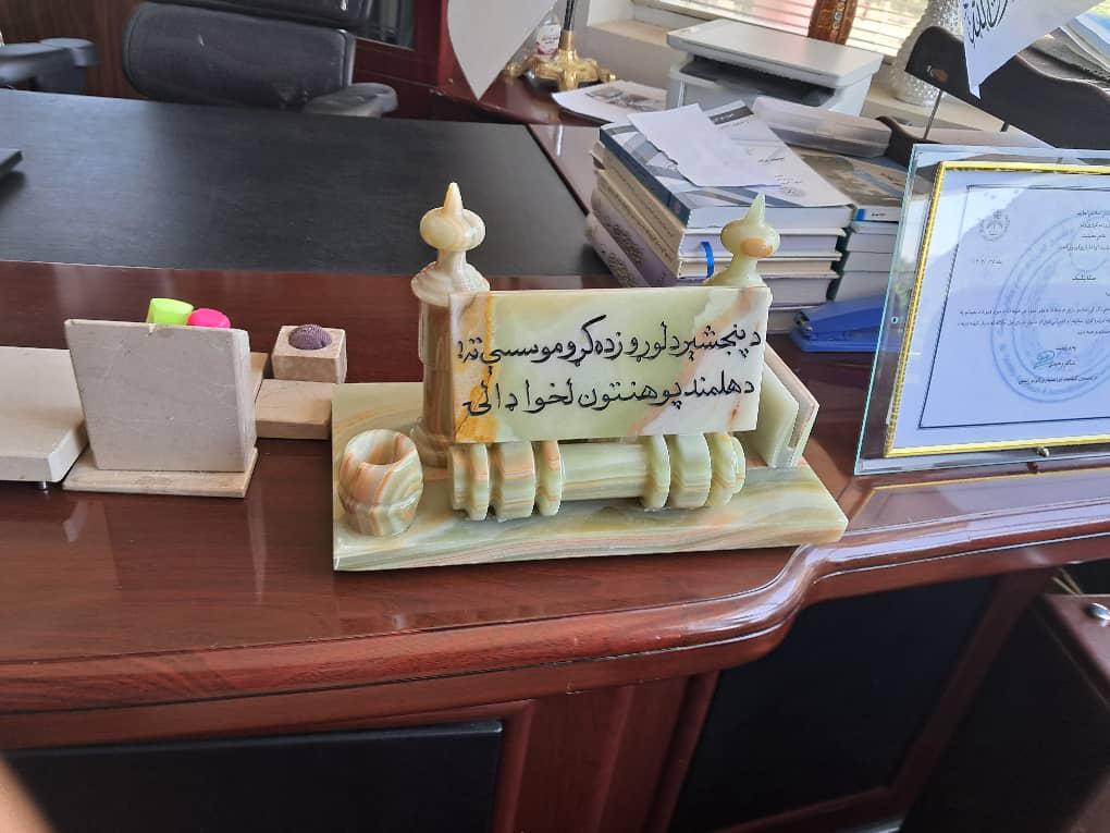 موسسه تحصیلات عالی پنجشیر